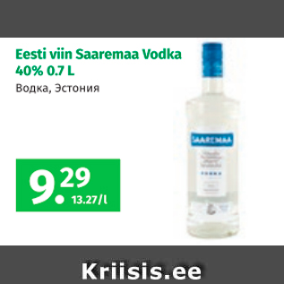 Скидка - Водка, Эстония