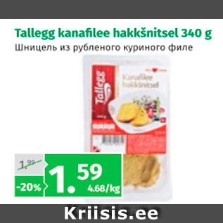 Allahindlus - Tallegg kanafilee hakkšnitsel 340 g