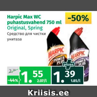 Скидка - Средство для чистки унитаза