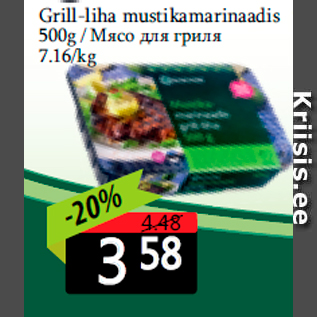 Allahindlus - Grill-liha mustikamarinaadis 500g