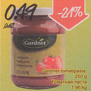 Allahindlus - Gardner tomatipasta, 250 g