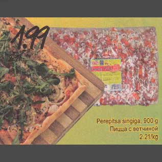 Allahindlus - Perepitsa singiga, 900 g