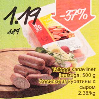 Allahindlus - Talleggi kanaviiner juustuga,500g