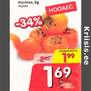 Скидка - Хурма