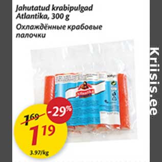 Скидка - Охлаждённые крабовые палочки
