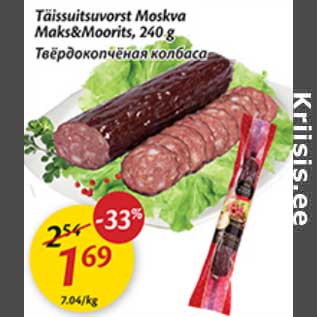 Скидка - Твёрдокопчёная колбаса