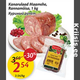 Allahindlus - Kanarulaad Maamehe, Rannamõisa, 1 kg