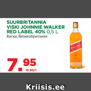 Allahindlus - SUURBRITANNIA VISKI JOHNNIE WALKER RED LABEL