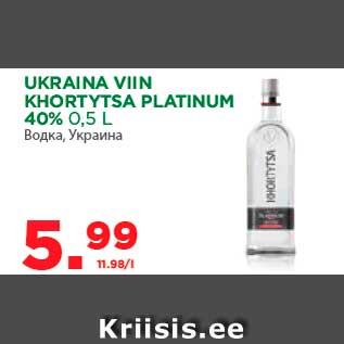 Allahindlus - UKRAINA VIIN KHORTYTSA PLATINUM