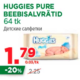 Allahindlus - HUGGIES PURE BEEBISALVRÄTID 64 tk