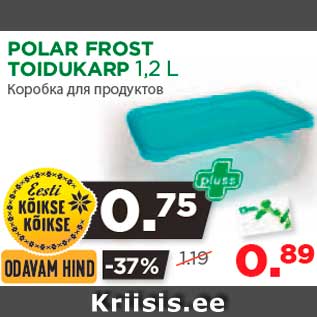 Скидка - Коробка для продуктов