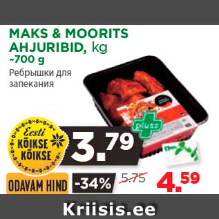 Allahindlus - MAKS & MOORITS AHJURIBID, kg ~700 g