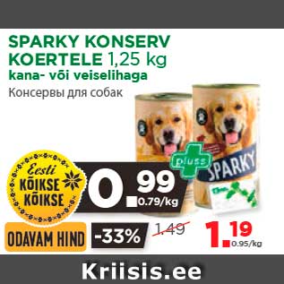 Скидка - Консервы для собак