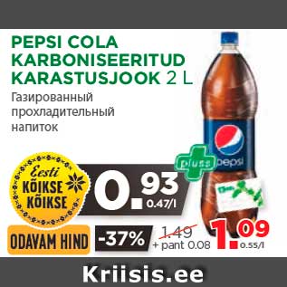 Allahindlus - PEPSI COLA KARBONISEERITUD KARASTUSJOOK 2 L