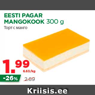 Allahindlus - EESTI PAGAR MANGOKOOK 300 g