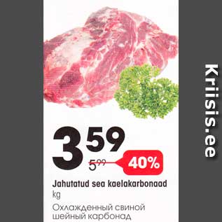 Скидка - Охлаждённый свиной шейный карбонад