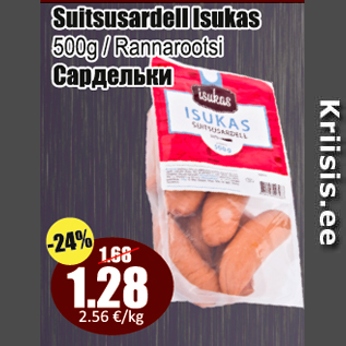 Скидка - Сардельки