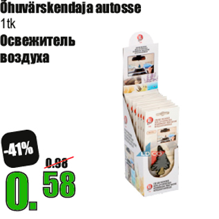 Allahindlus - Õhuvärskendaja autosse 1tk