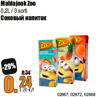 Скидка - Соковый напиток