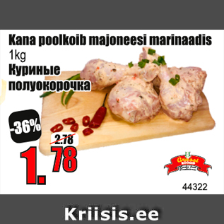 Allahindlus - Kana poolkoib majoneesi marinaadis 1 kg