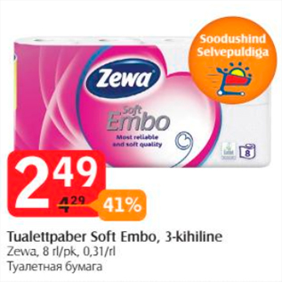 Allahindlus - Tualettpaber Soft Embo, 3-kihiline