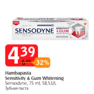 Allahindlus - Hambapasta Sensitivity & Gum Whitening