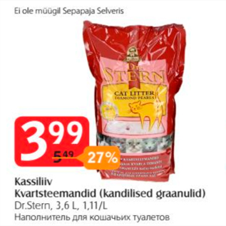 Allahindlus - Kassiliiv Kvartsteemandid (kandilised graanulid)