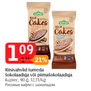 Скидка - Рисовые вафли с шоколадом