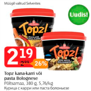 Allahindlus - Topz kana-karri või pasta Bolognese