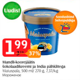 Allahindlus - Mandli-koorejäätis šokolaadikreemi ja India pähklitega