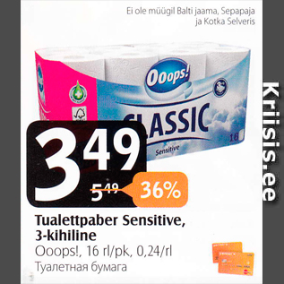 Allahindlus - Tualettpaber Sensitive, 3-kihiline