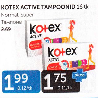 Скидка - ТАМПОНЫ