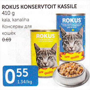 Скидка - КОНСЕРВЫ ДЛЯ КОШЕК