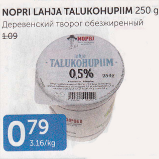 Скидка - ДЕРЕВЕНСКИЙ ТВОРОГ ОБЕЗЖИРЕННЫЙ