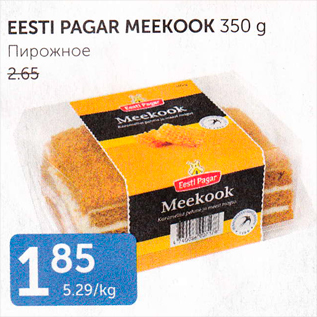 Скидка - ПИРОЖНОЕ