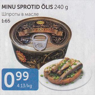 Скидка - ШПРОТЫ В МАСЛЕ