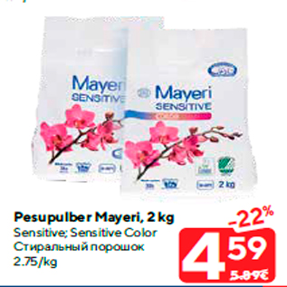 Allahindlus - Pesupulber Mayeri, 2 kg