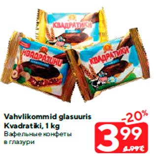 Скидка - Вафельные конфеты в глазури