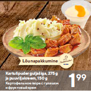 Скидка - Картофельное пюре с гуляшом и фруктовый крем