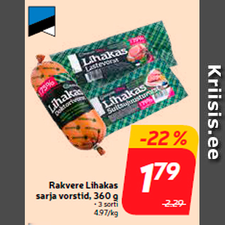 Скидка - Колбаса, 360 г