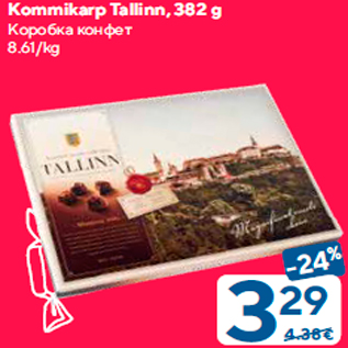 Allahindlus - Kommikarp Tallinn, 382 g