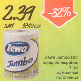 Allahindlus - Zewa Jumbo Roll majapidamispaber