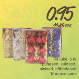 Скидка - Колокольчик