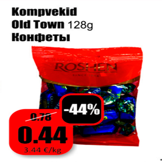 Скидка - Конфеты