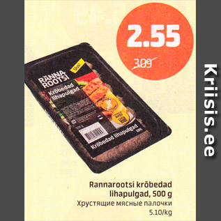 Скидка - Хрустящие мясные палочки