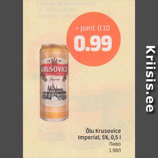 Скидка - Пиво