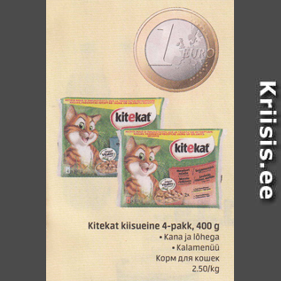 Скидка - Корм для кошек