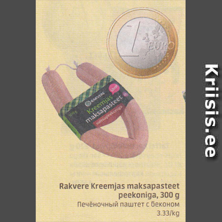 Allahindlus - Rakvere kreemjas maksapasteet peekoniga, 300 g
