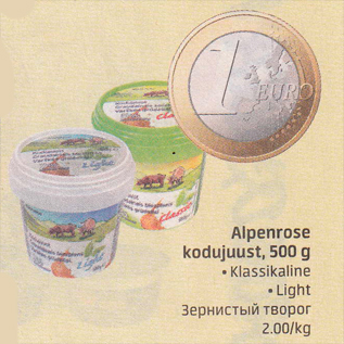 Скидка - Зерненый творог