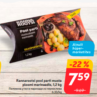 Allahindlus - Rannarootsi pool parti musta ploomi marinaadis, 1,2 kg